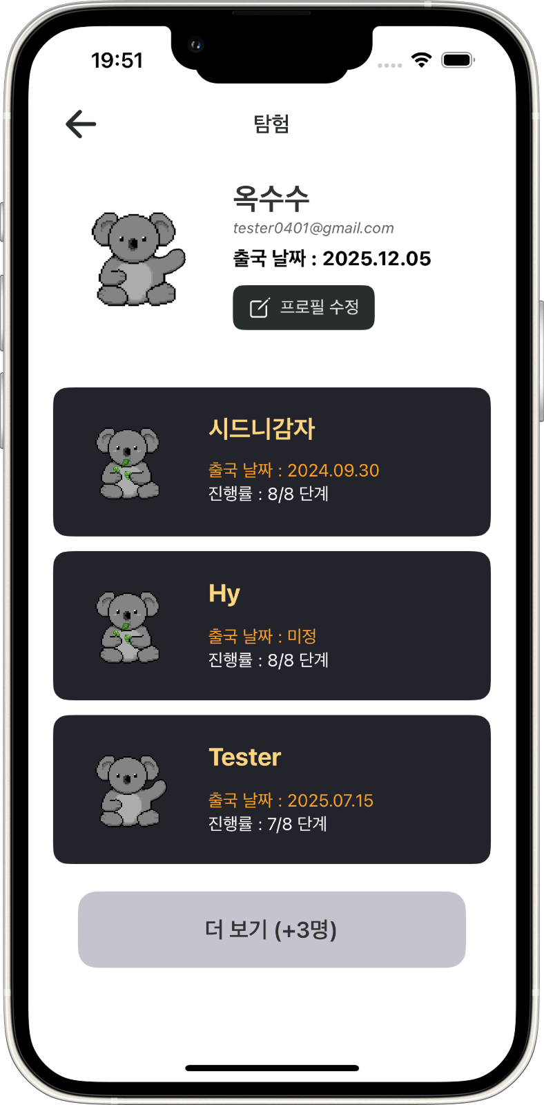 커뮤니티 상호작용 기반